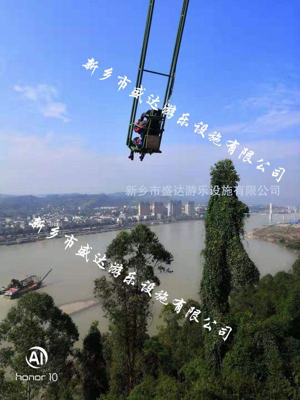 悬崖秋千