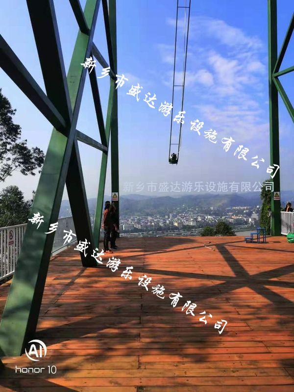 悬崖秋千