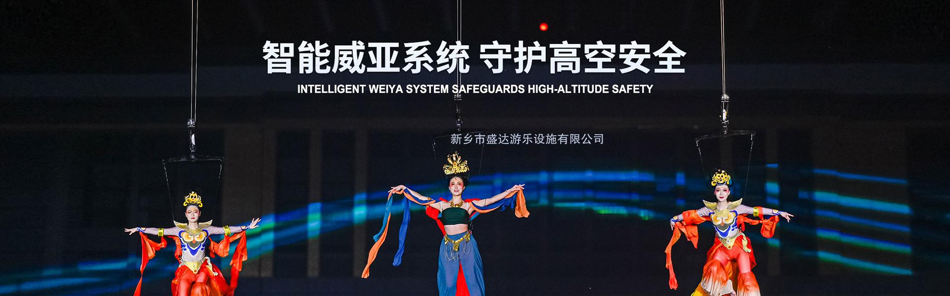 新乡市盛达游乐设施有限公司