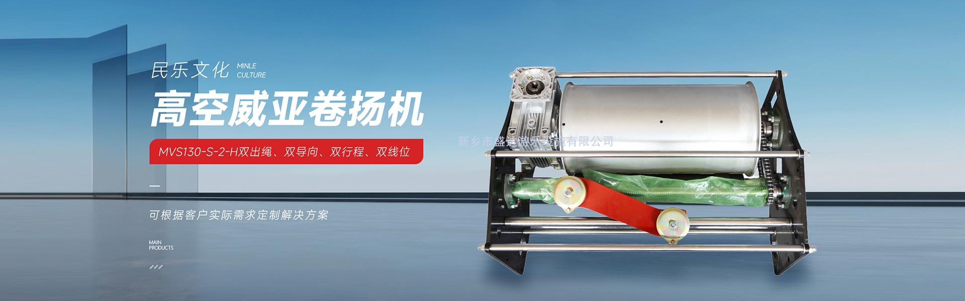新乡市盛达游乐设施有限公司